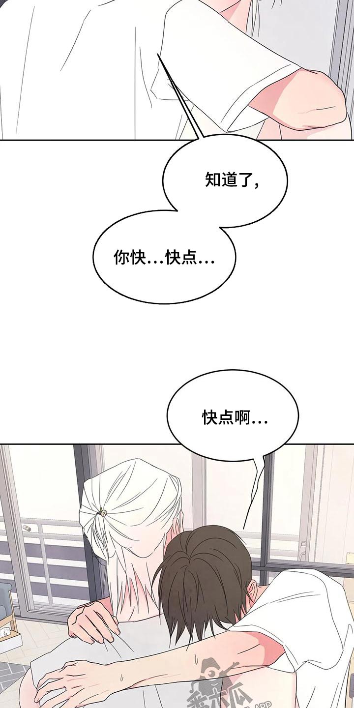 第112章：【第二季】很多事7
