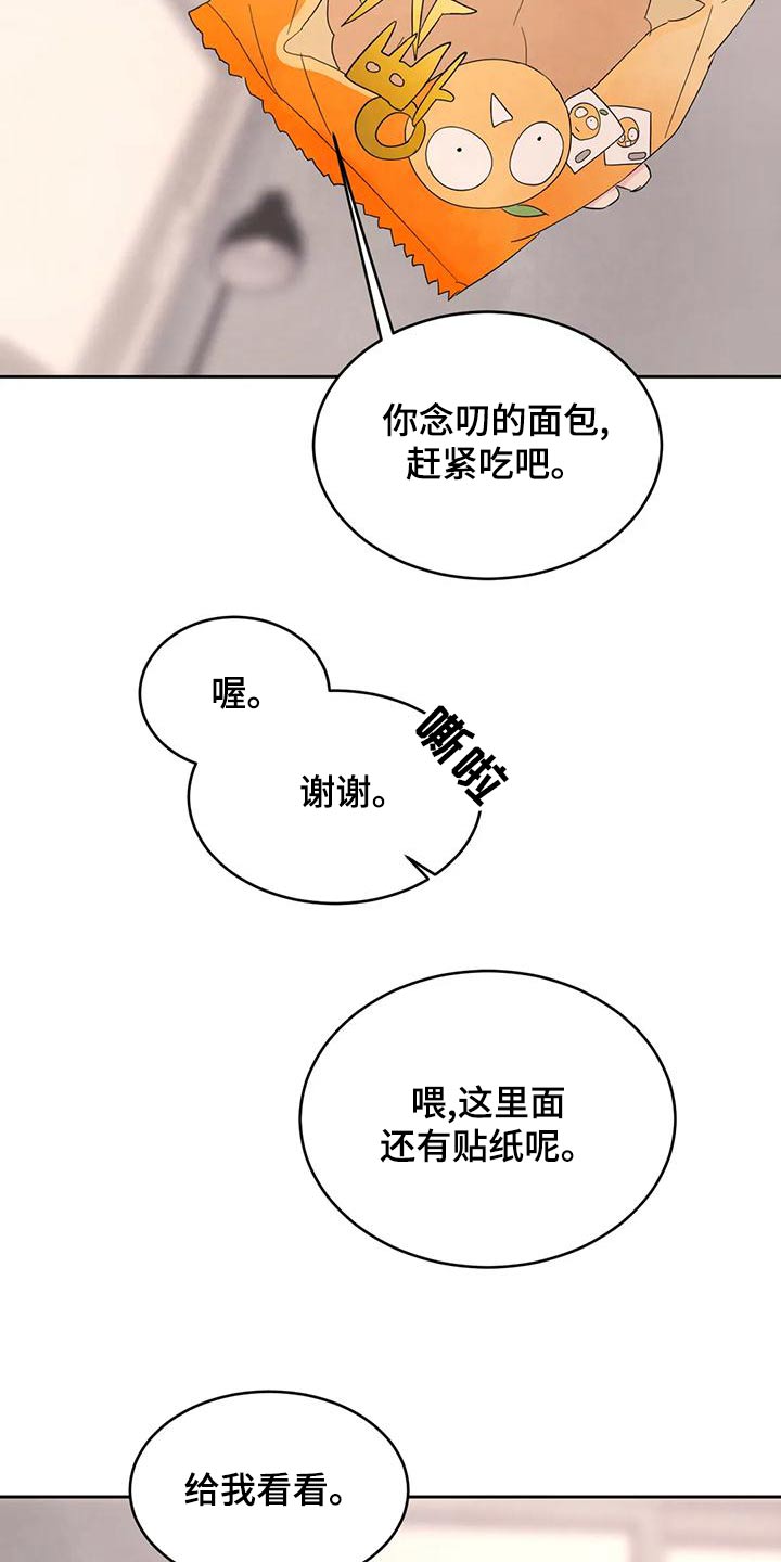 第114章：【第二季】约好7