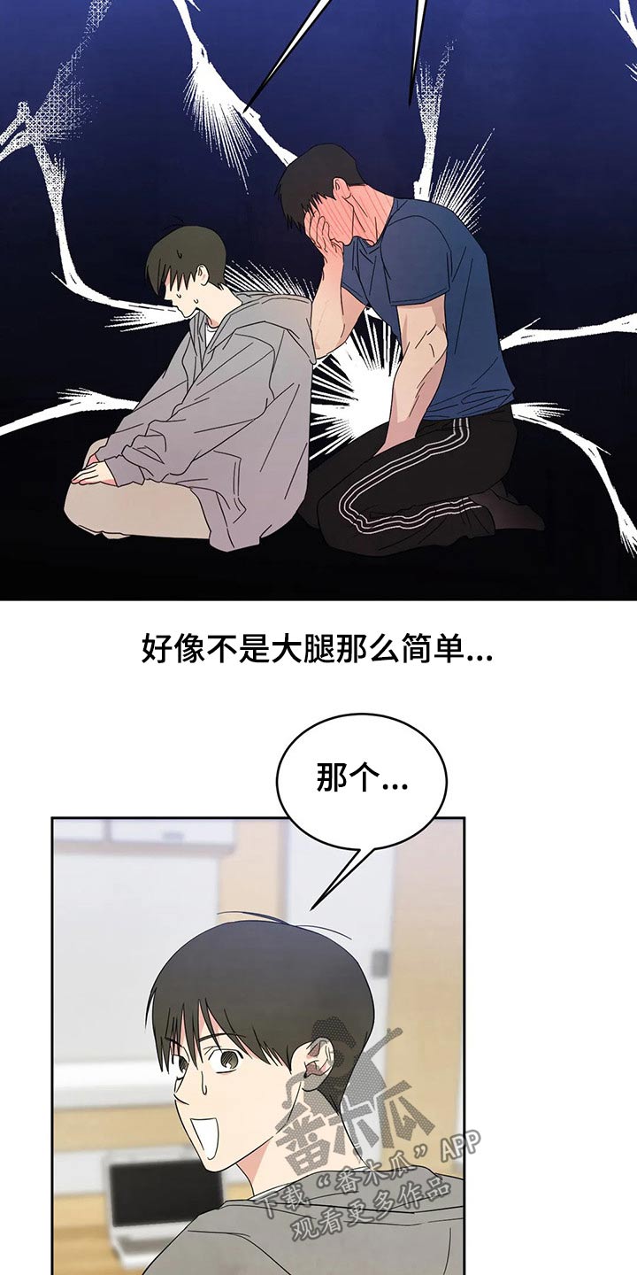 第71章：【第二季】尴尬9