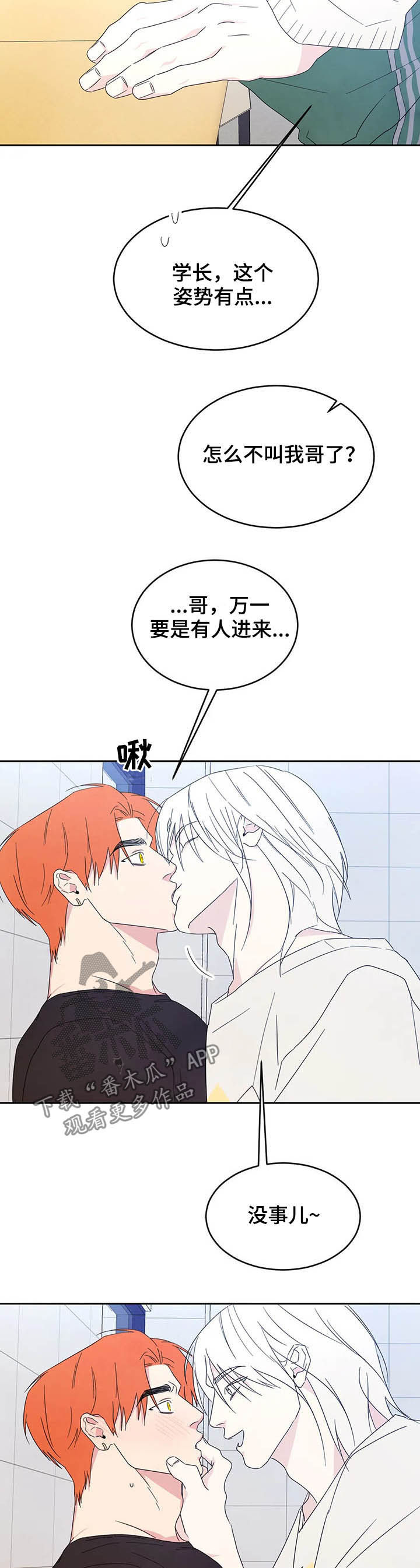 第38章：报答8