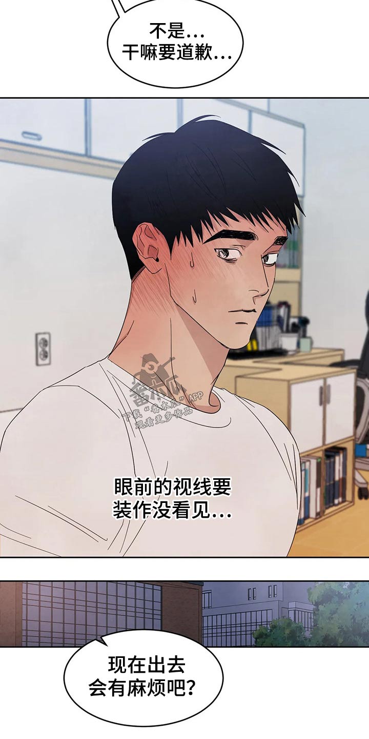 第74章：【第二季】气味10