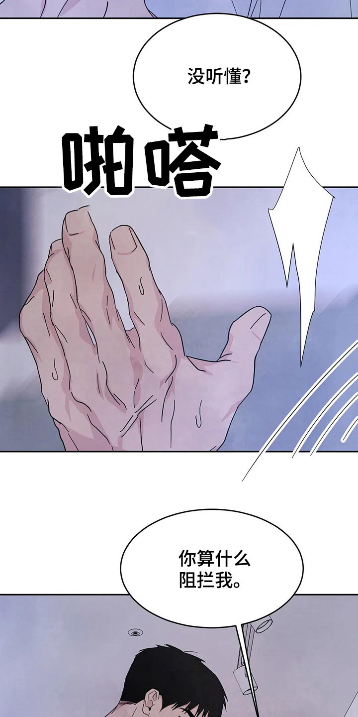 第100章：【第二季】阻挠12