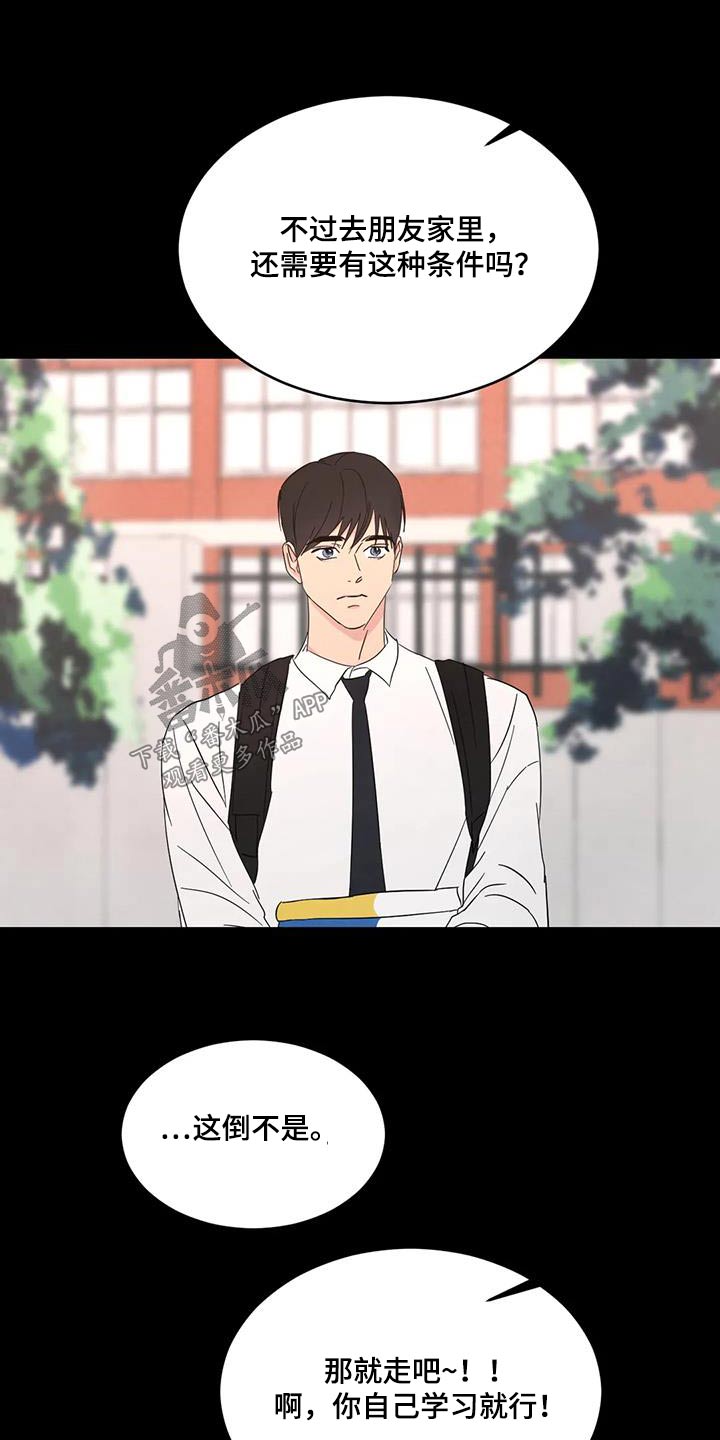 第176章：【第二季】学习15
