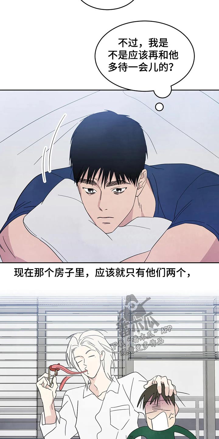 第70章：【第二季】保密11
