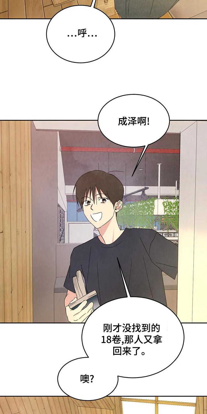 第116章：【第二季】漫画房16