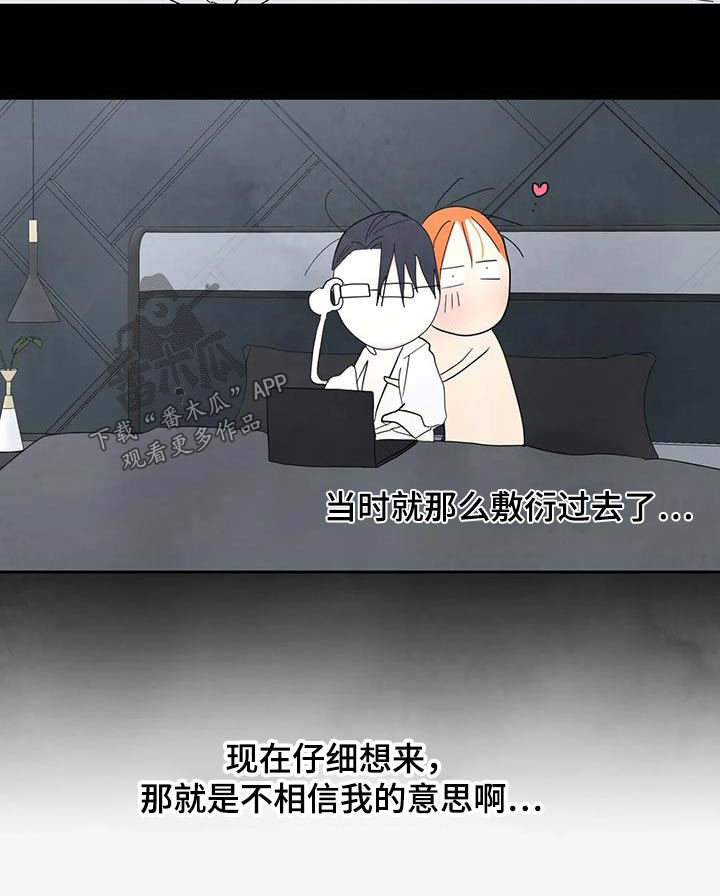 第157章：【第二季】敷衍21