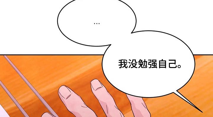 第98章：【第二季】道歉16