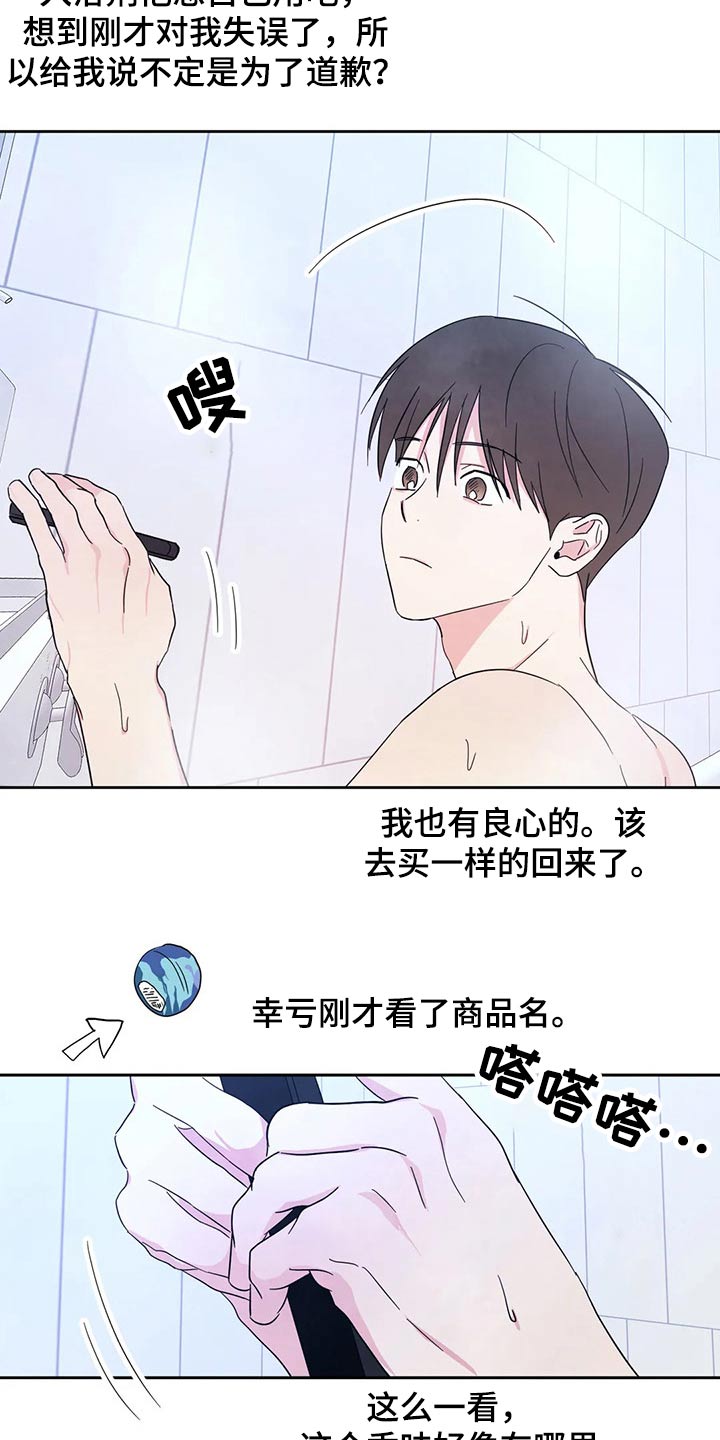 第95章：【第二季】沐浴球13