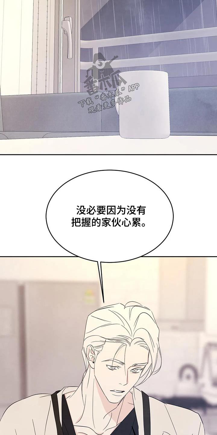 第128章：【第二季】机会15
