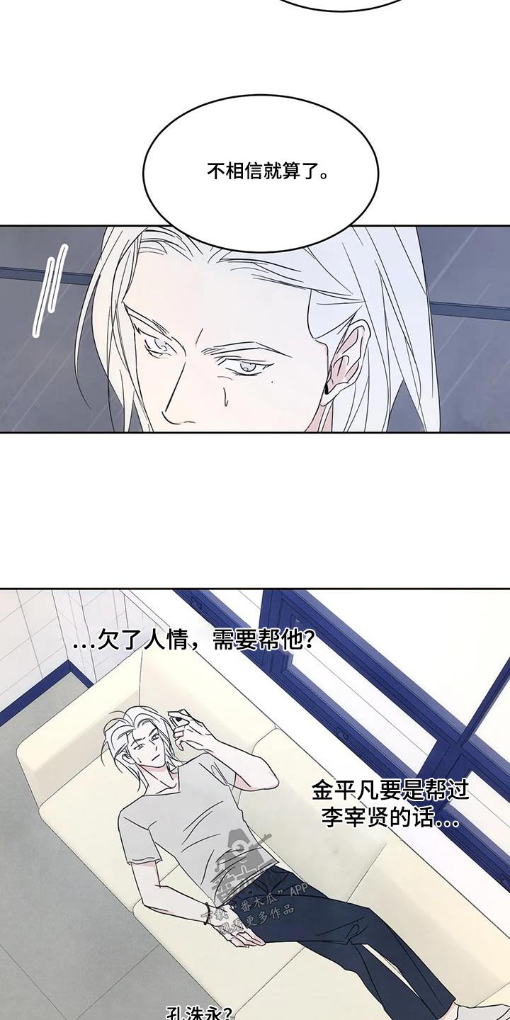 第148章：【第二季】人情15