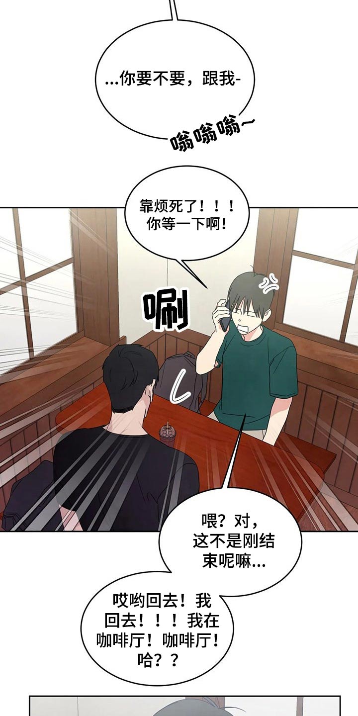 第67章：【第二季】阶段14