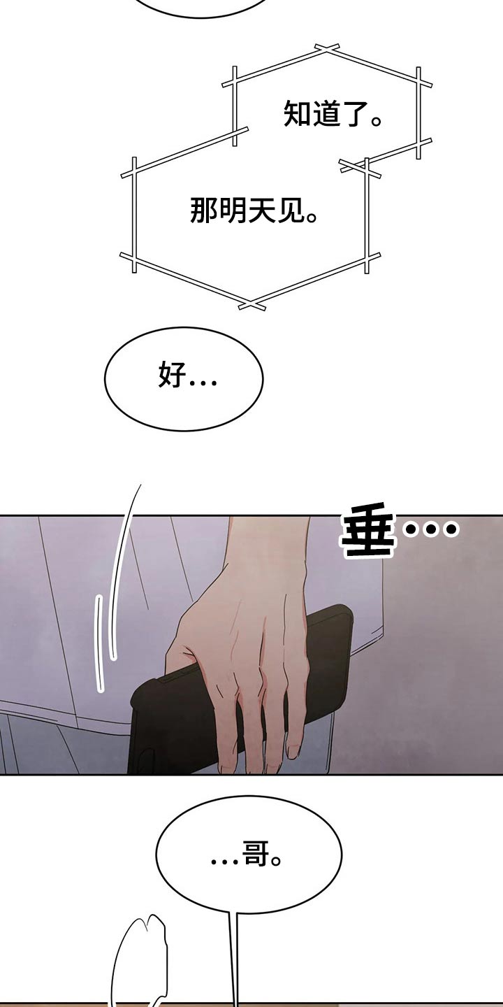 第83章：【第二季】也喜欢7