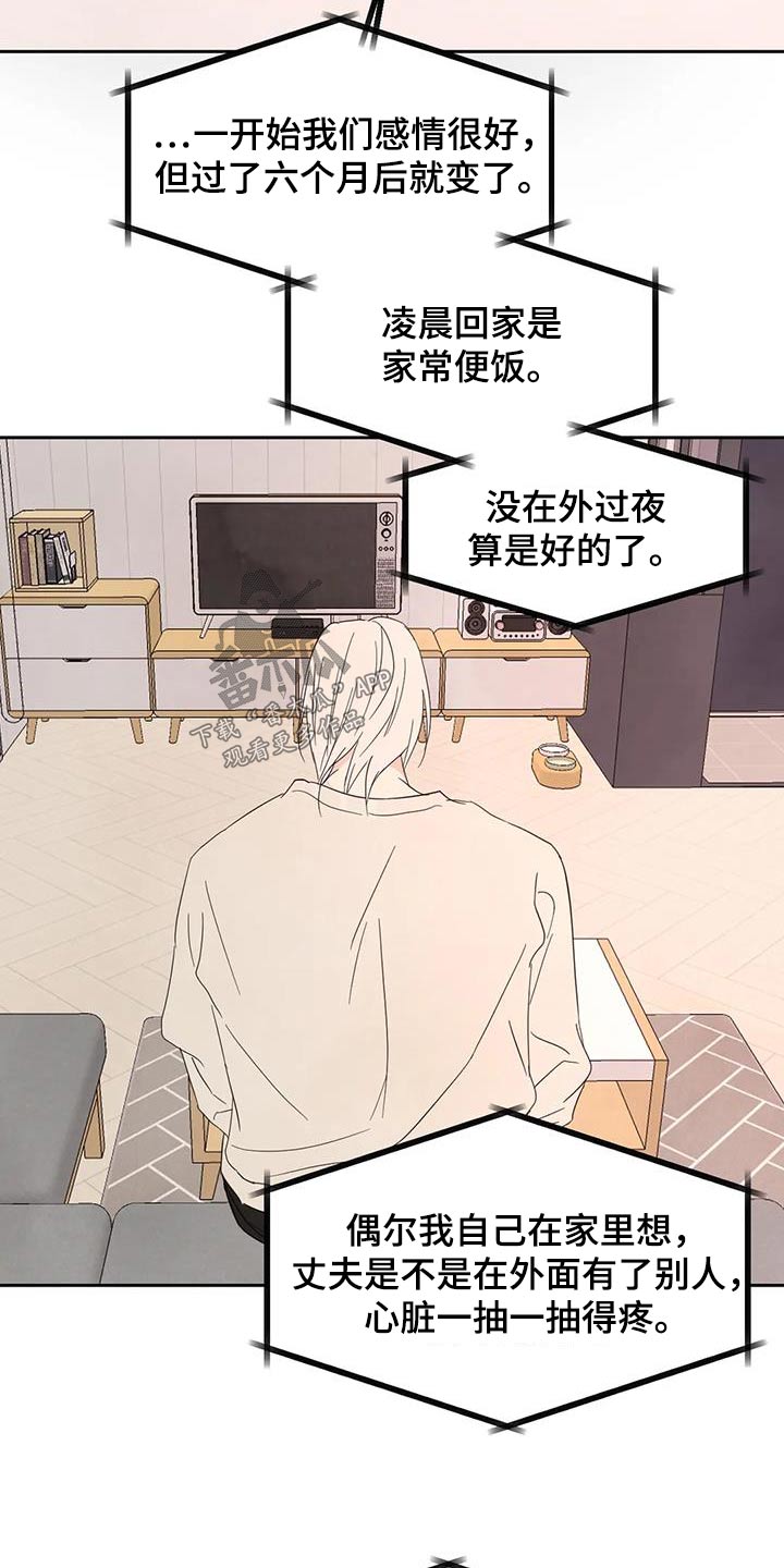 第125章：【第二季】听众6