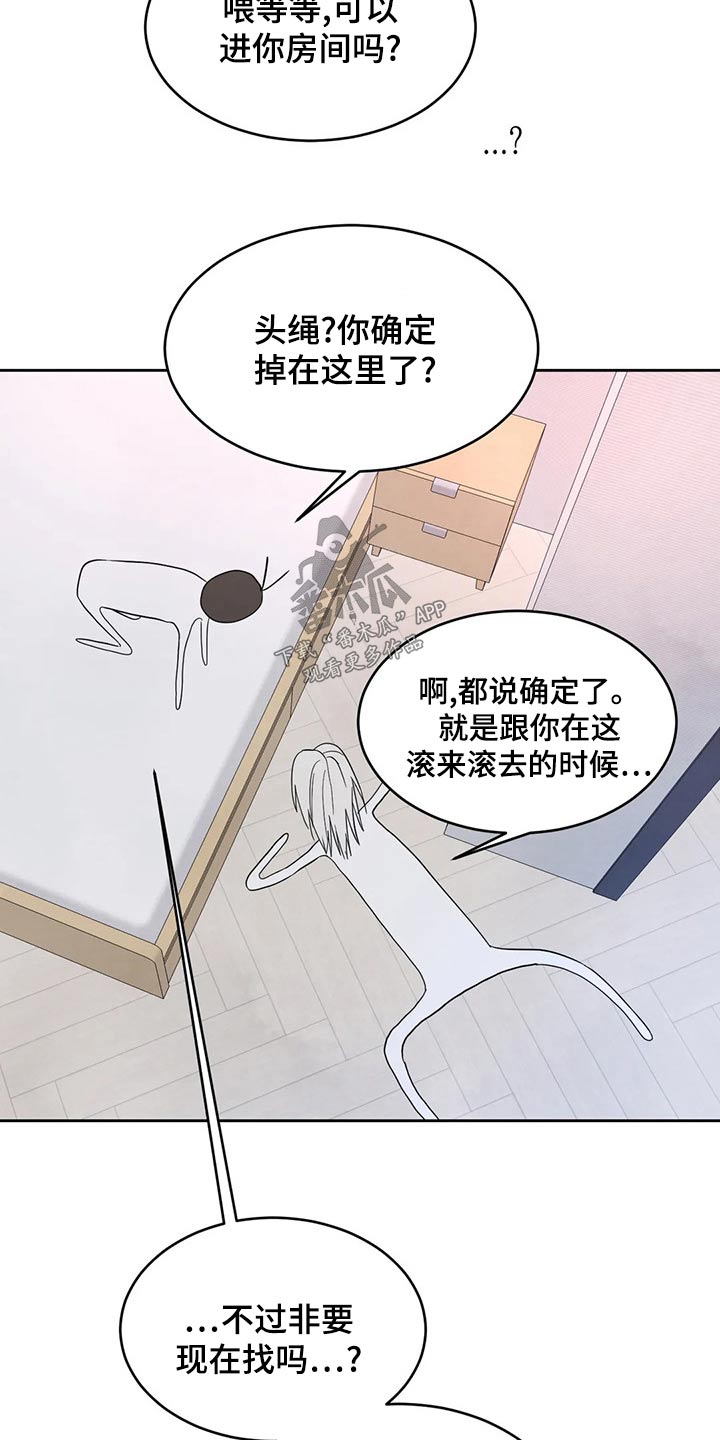 第108章：【第二季】约好吃饭8