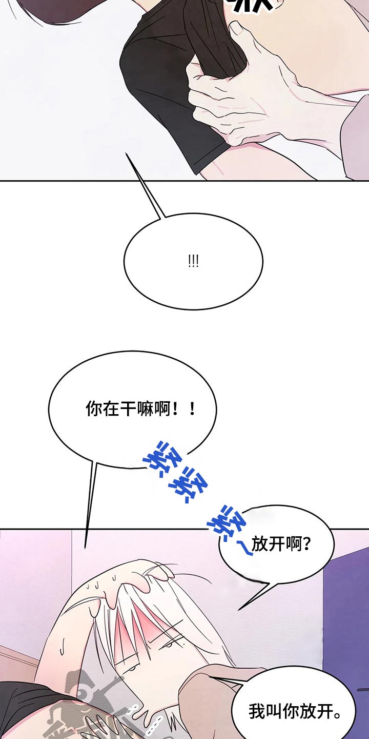 第90章：【第二季】我帮你19