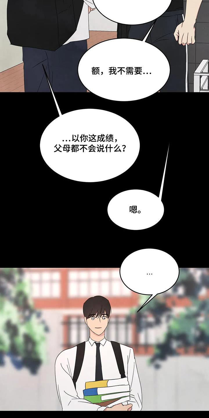第176章：【第二季】学习14