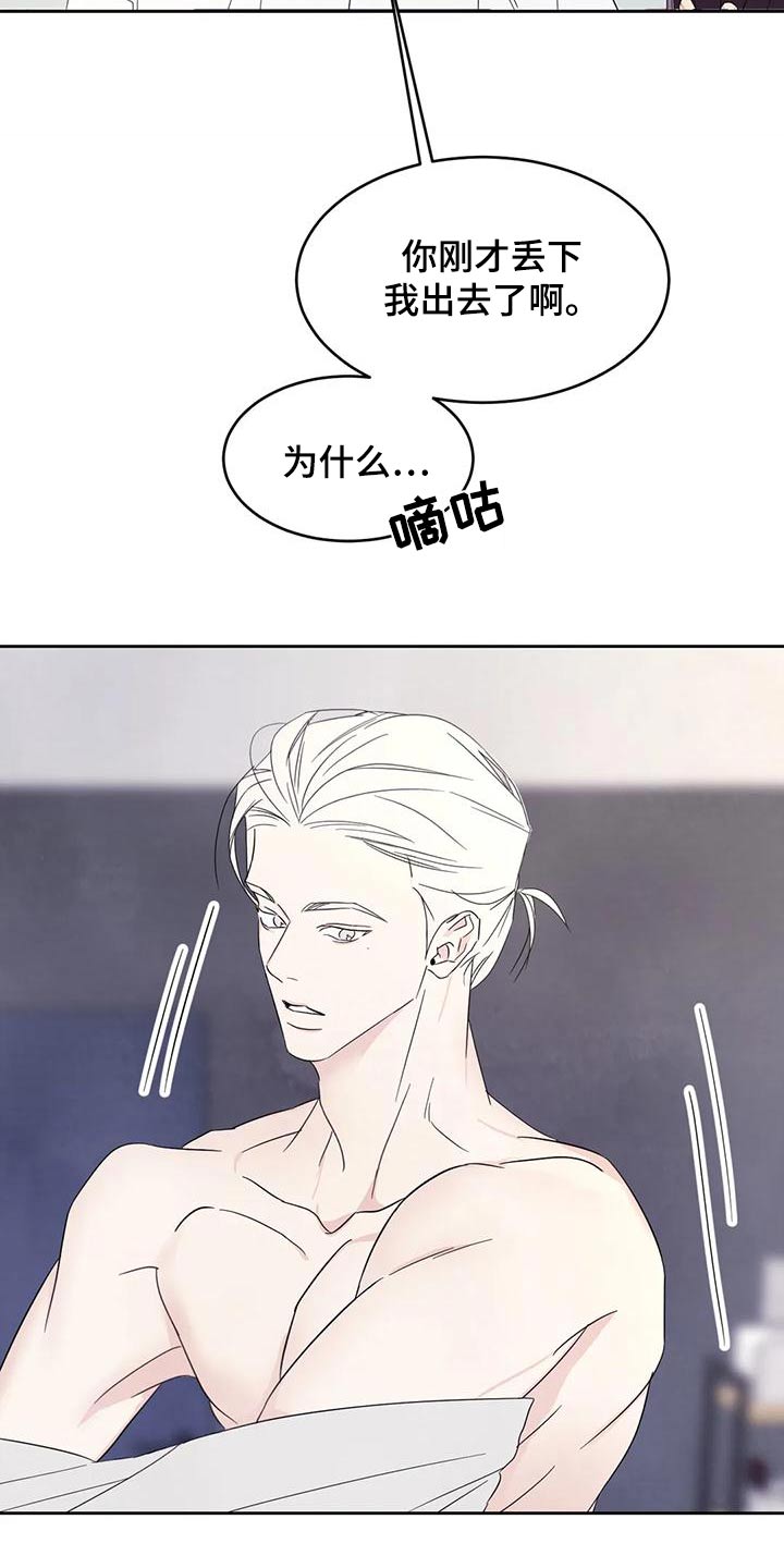 第112章：【第二季】很多事20