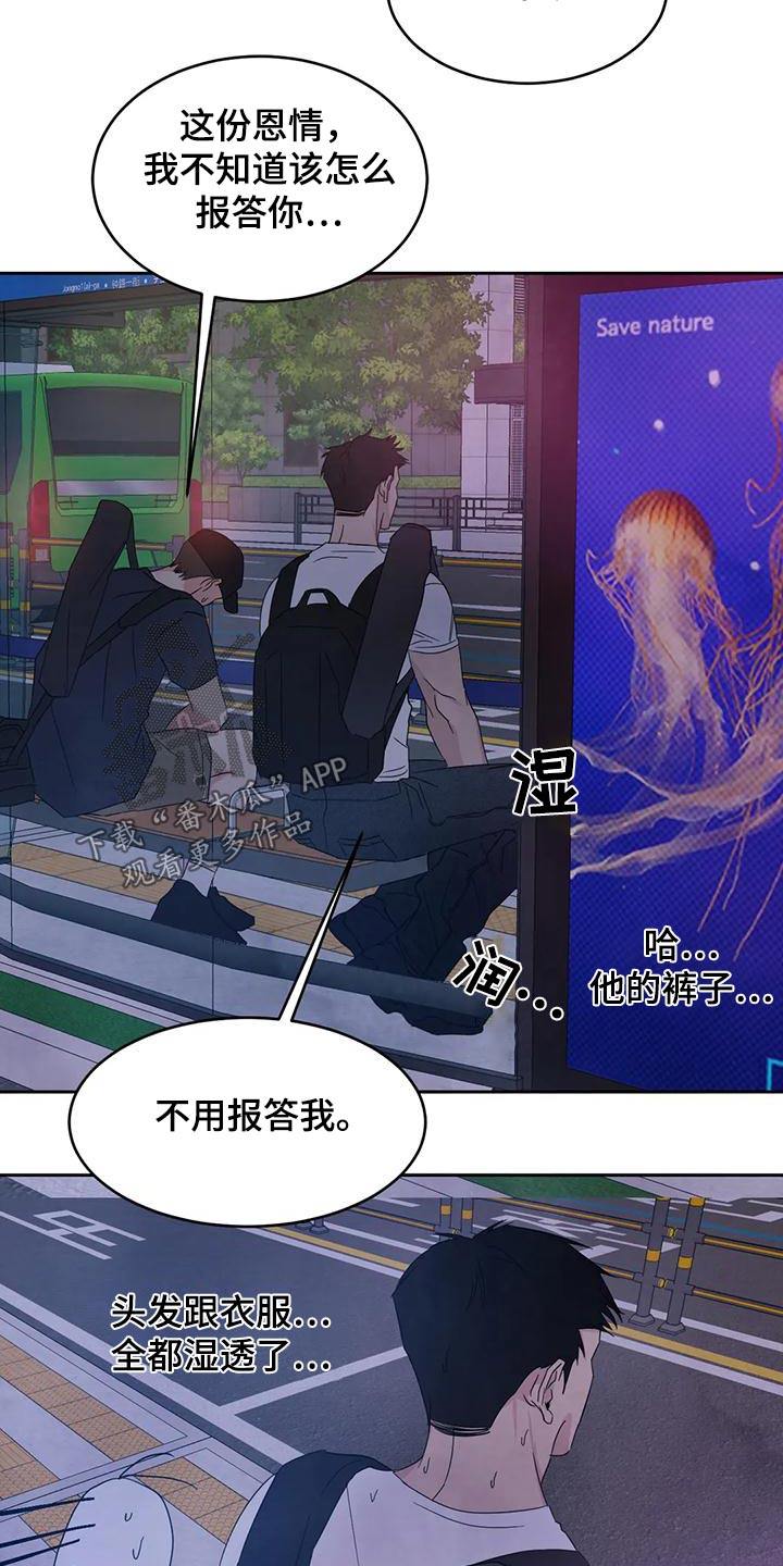 第121章：【第二季】请求22