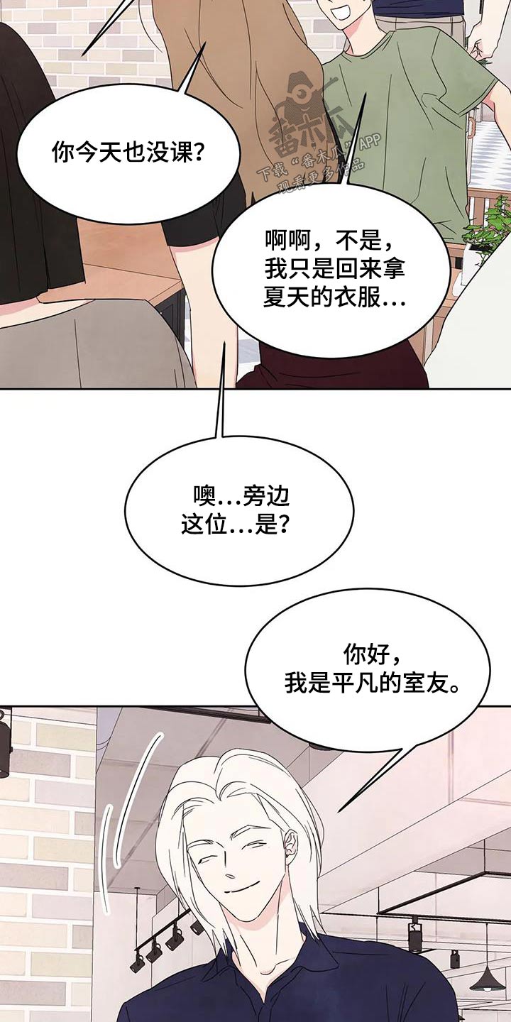 第134章：【第二季】一起11