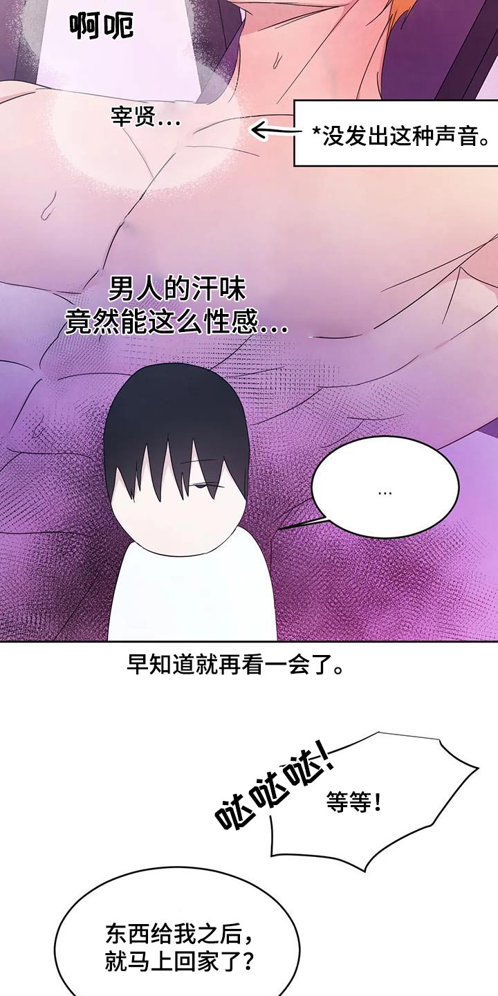 第190章：【第二季】新闻12
