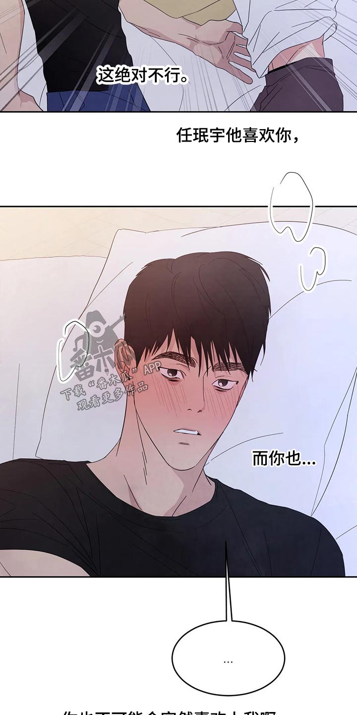第69章：【第二季】不老实3