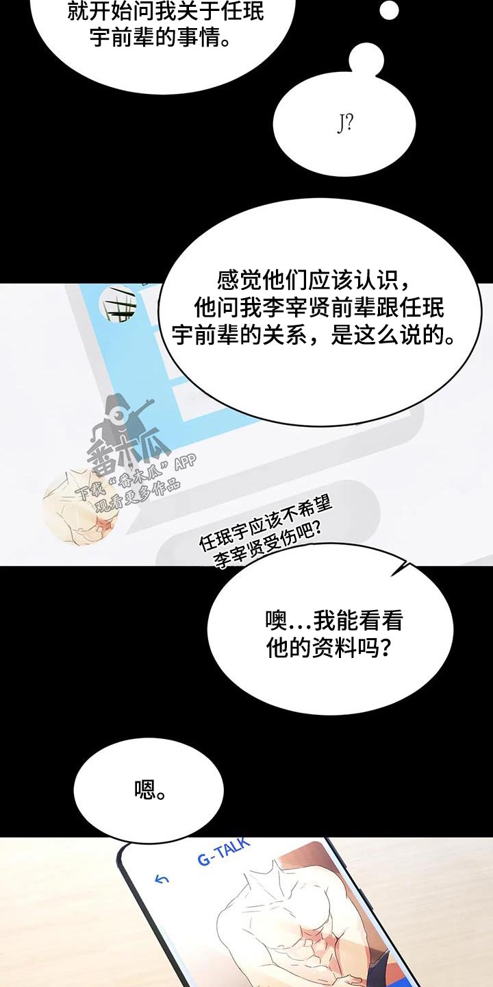 第166章：【第二季】当时25