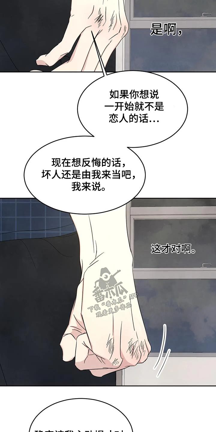 第152章：【第二季】什么意思20