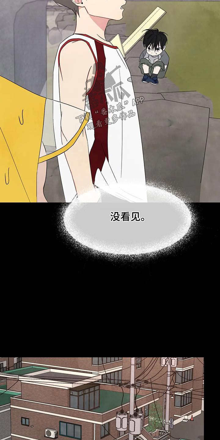第171章：【第二季】我们是朋友10