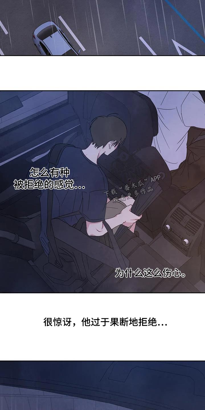 第126章：【第二季】先走17