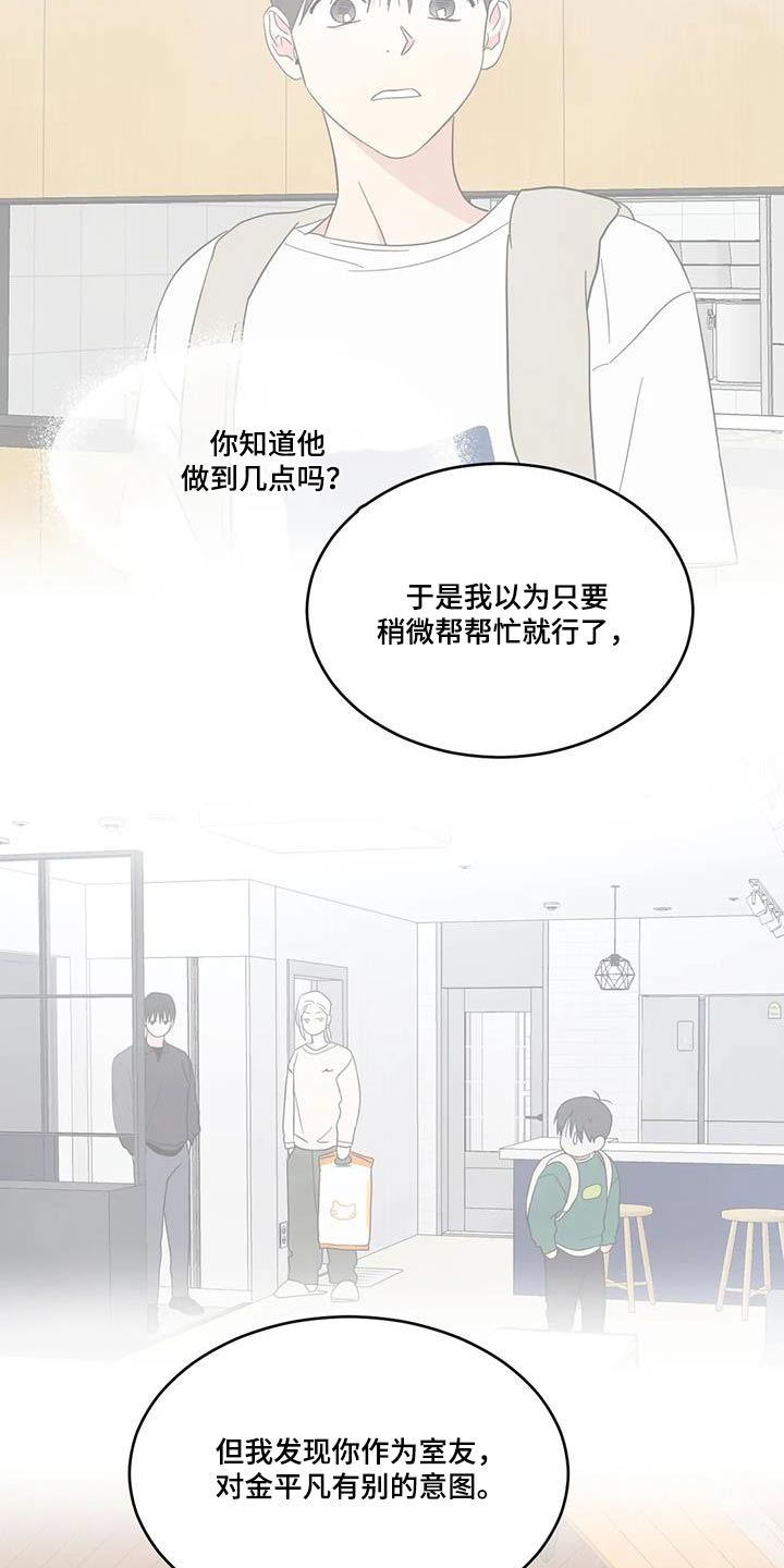 第162章：【第二季】道歉9