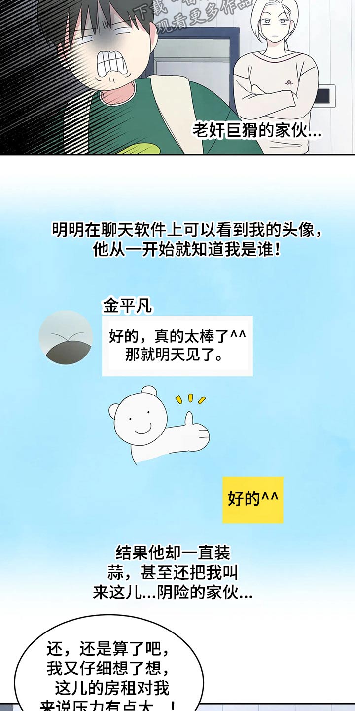 第56章：租金15