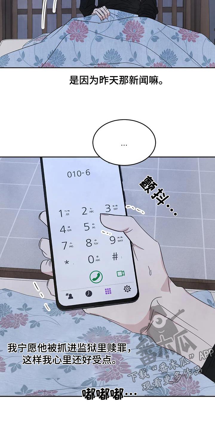 第191章：【第二季】睡不着6