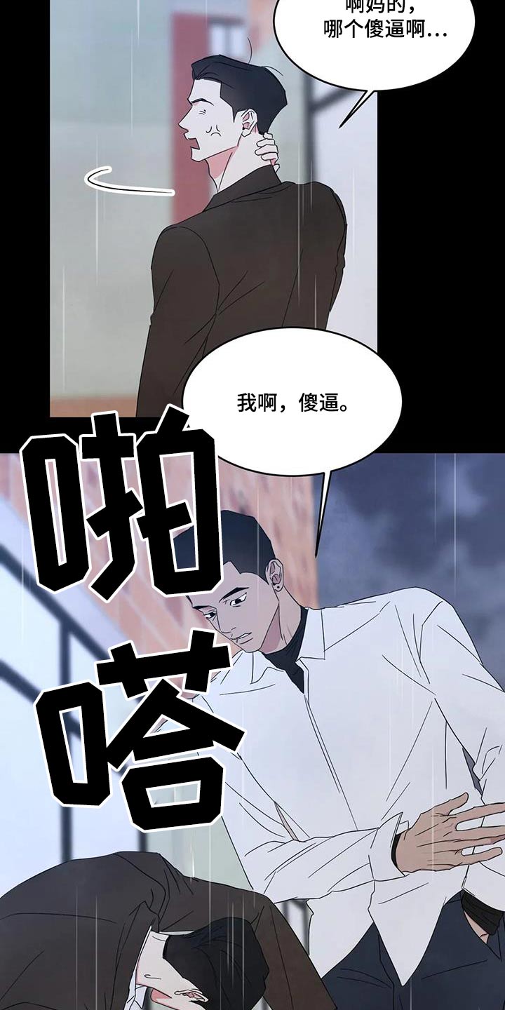 第175章：【第二季】打架11