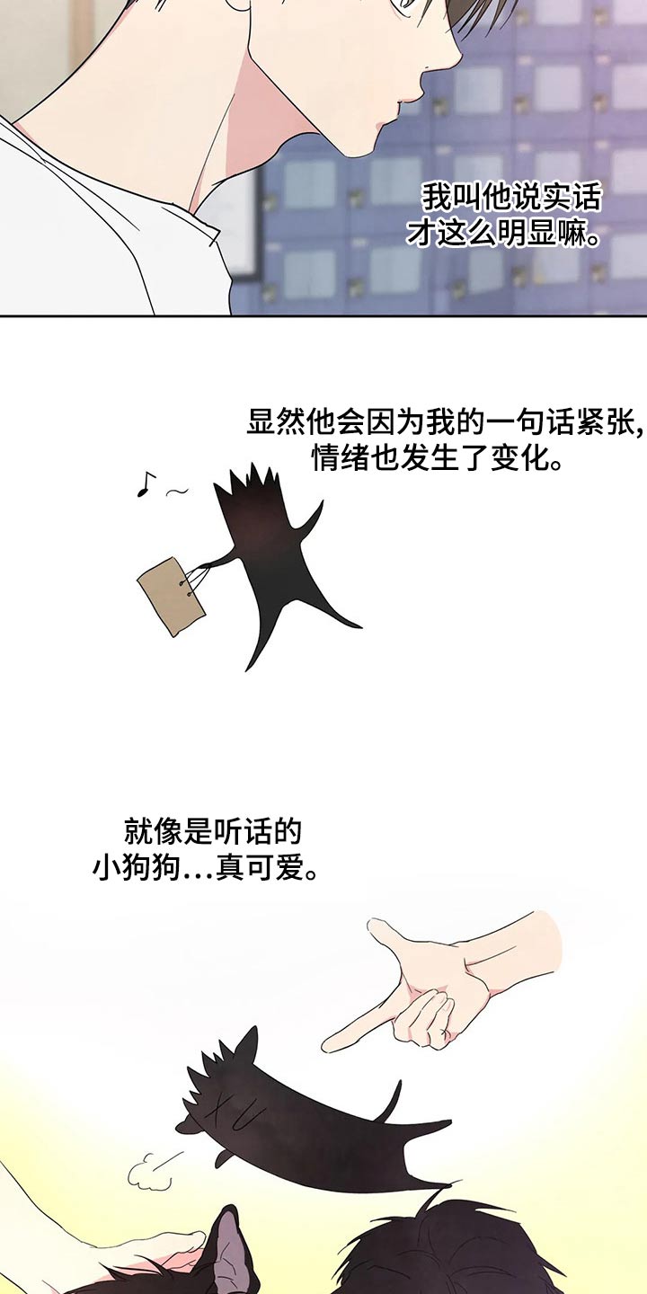 第109章：【第二季】否认11
