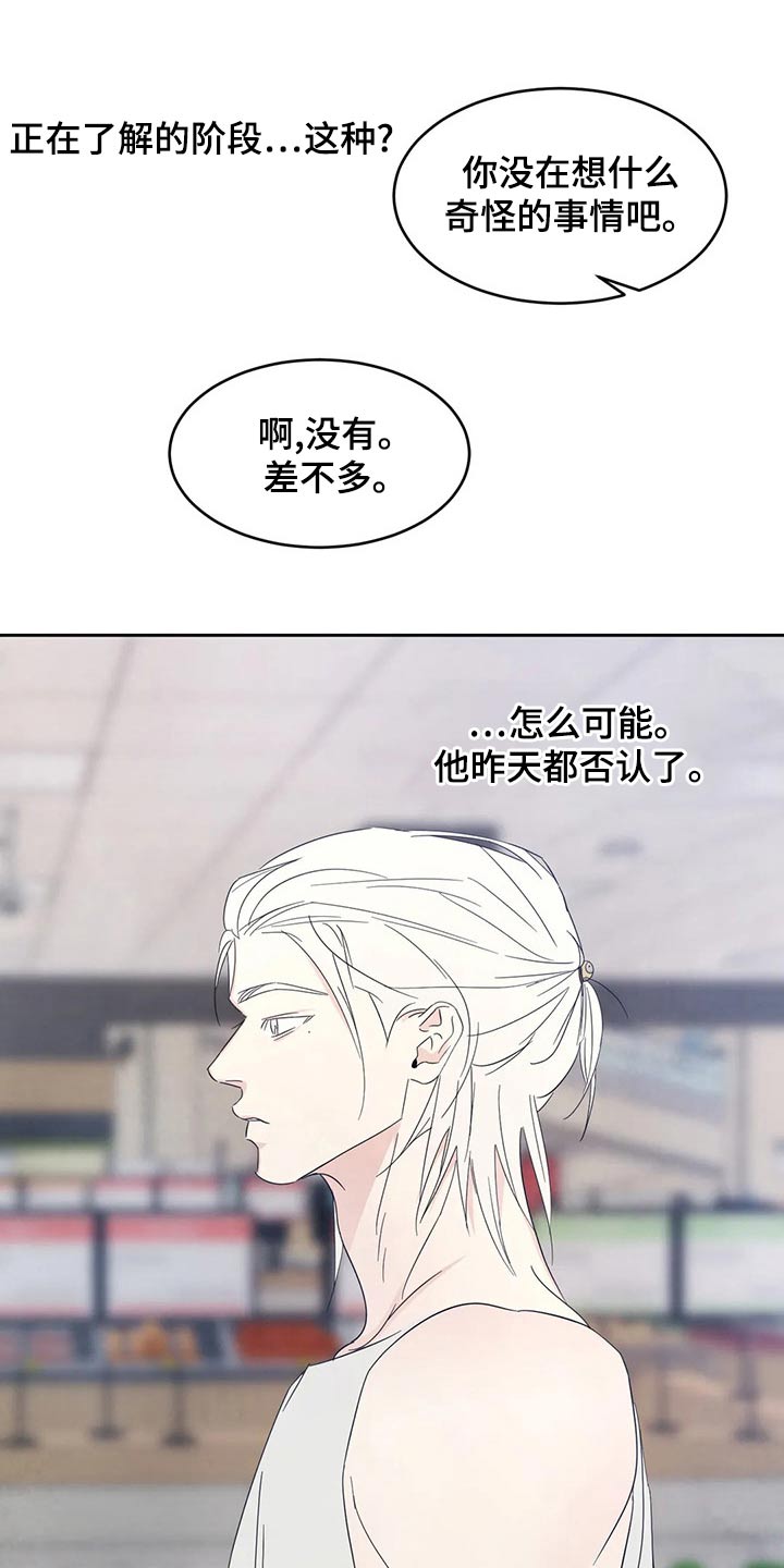 第109章：【第二季】否认29