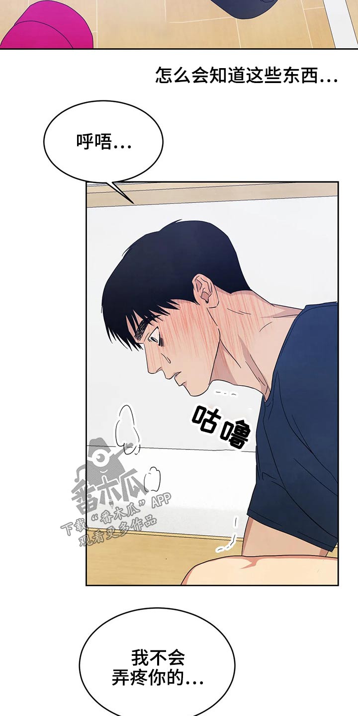 第73章：【第二季】可以继续7