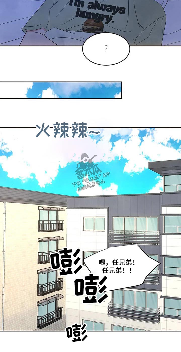 第147章：【第二季】玩笑14