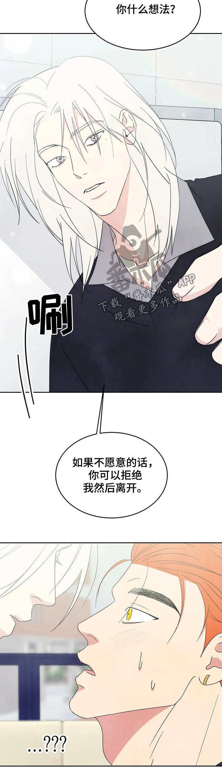 第30章：没有拒绝5