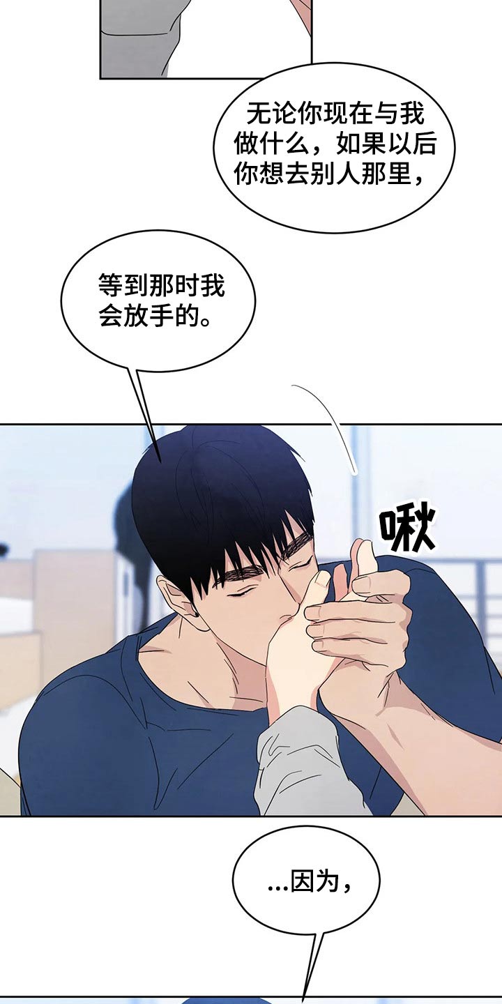第72章：【第二季】做梦一样5