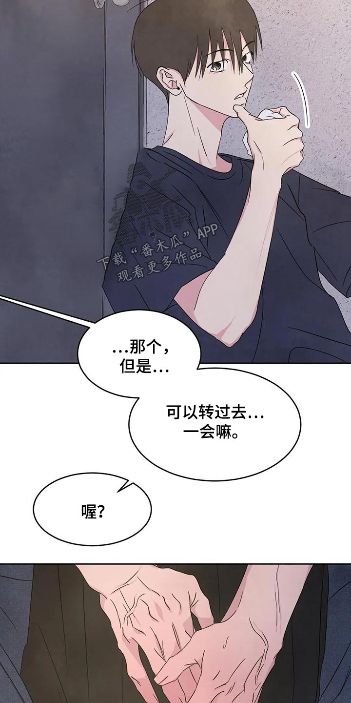 第121章：【第二季】请求3