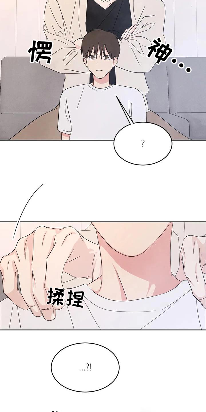 第130章：【第二季】酸痛15