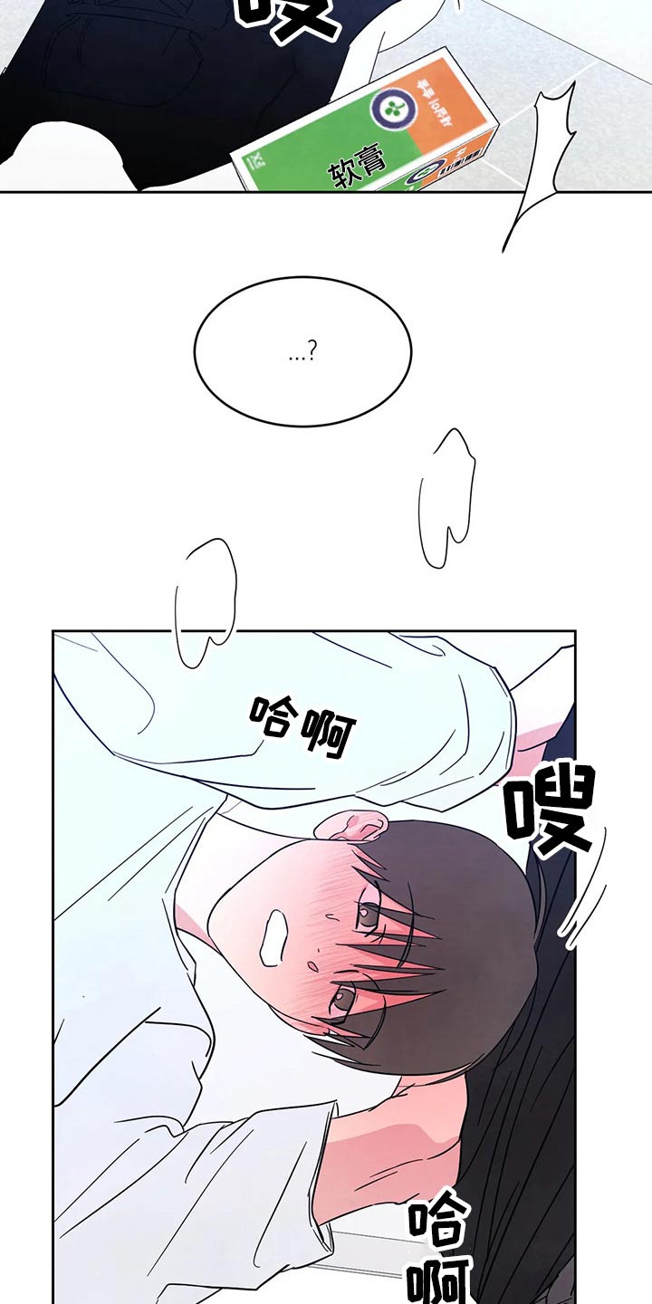 第87章：【第二季】药膏19