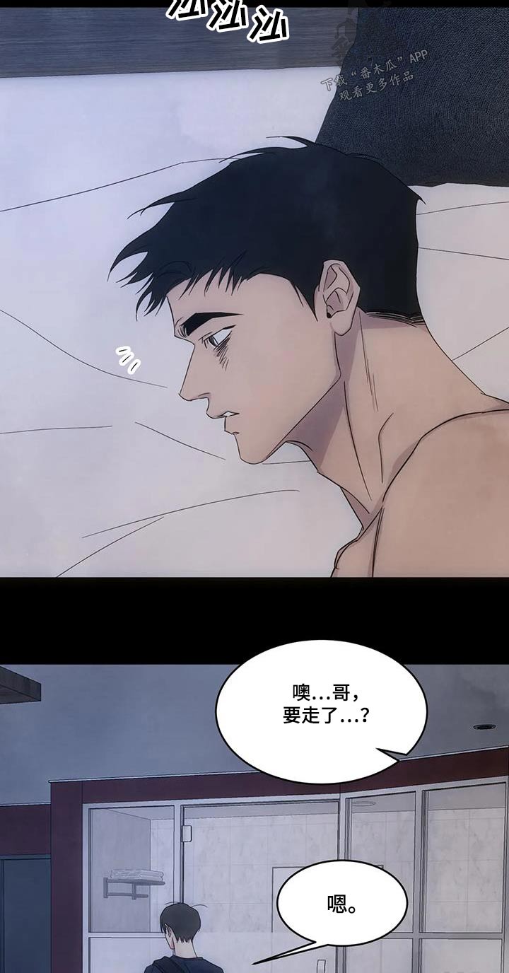 第146章：【第二季】意义18