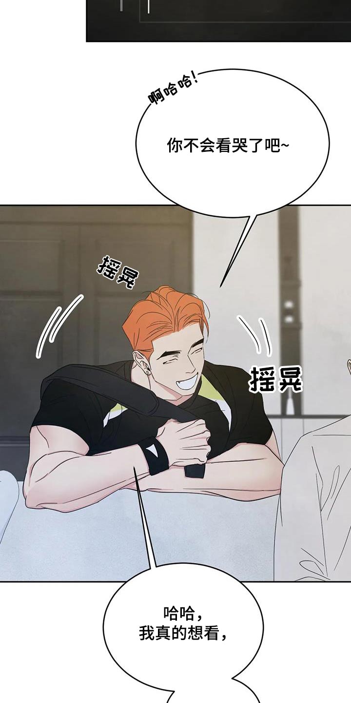 第194章：【第二季】身边11