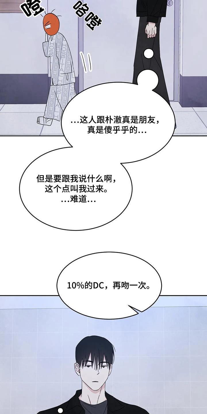 第180章：【第二季】离我远点14