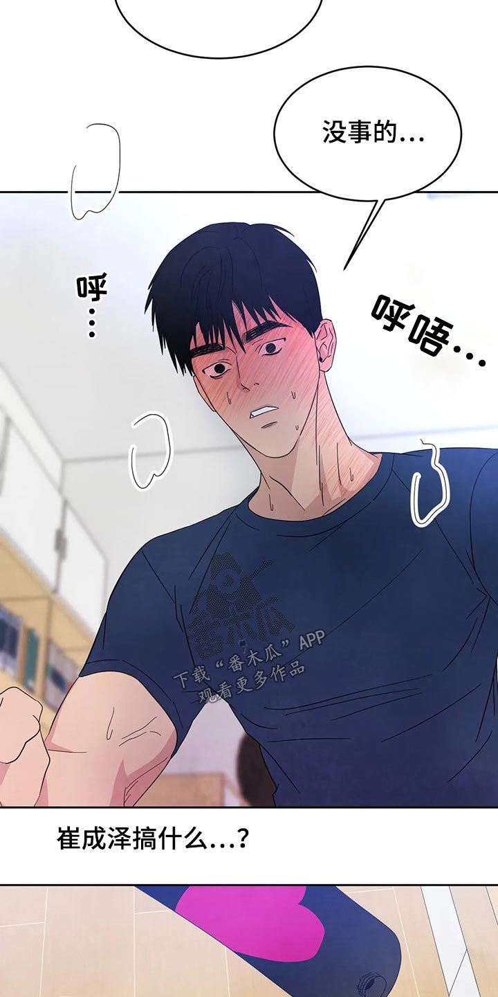 第73章：【第二季】可以继续6