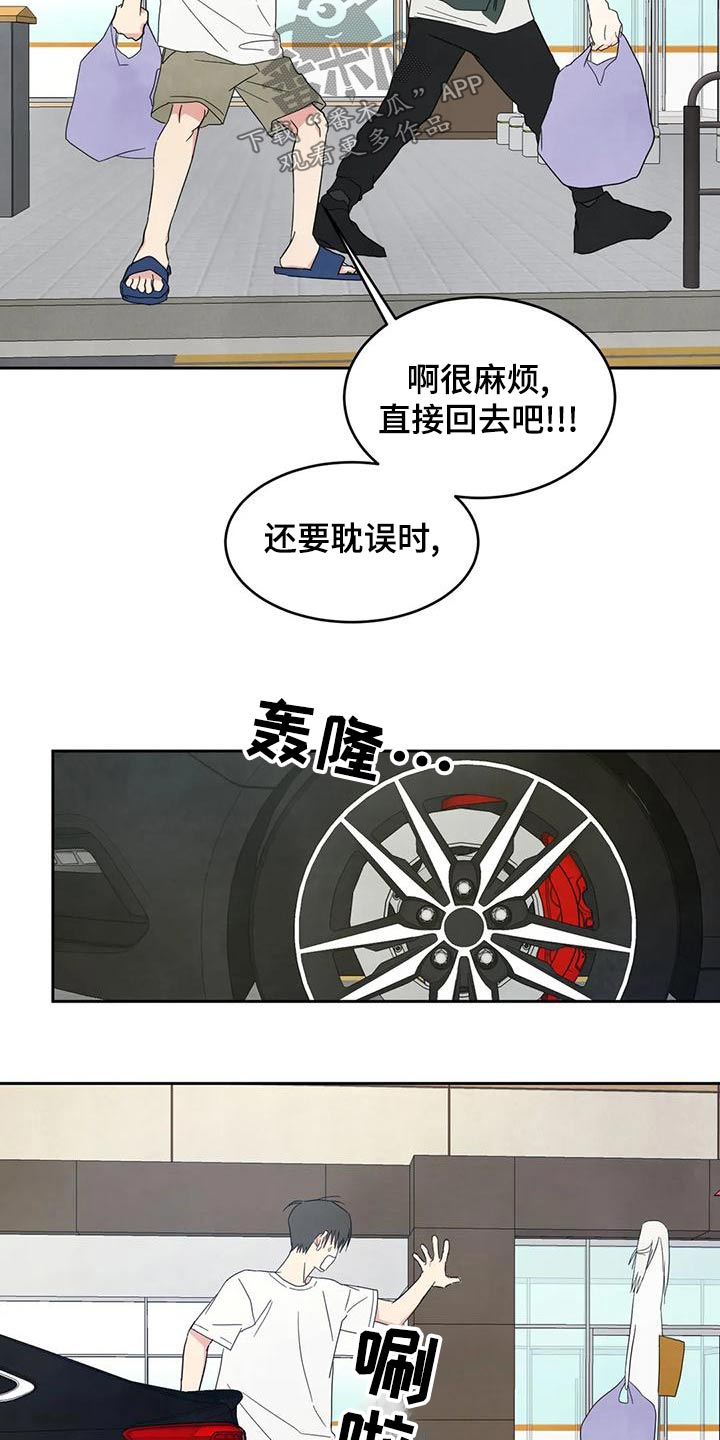 第110章：【第二季】要求道歉9