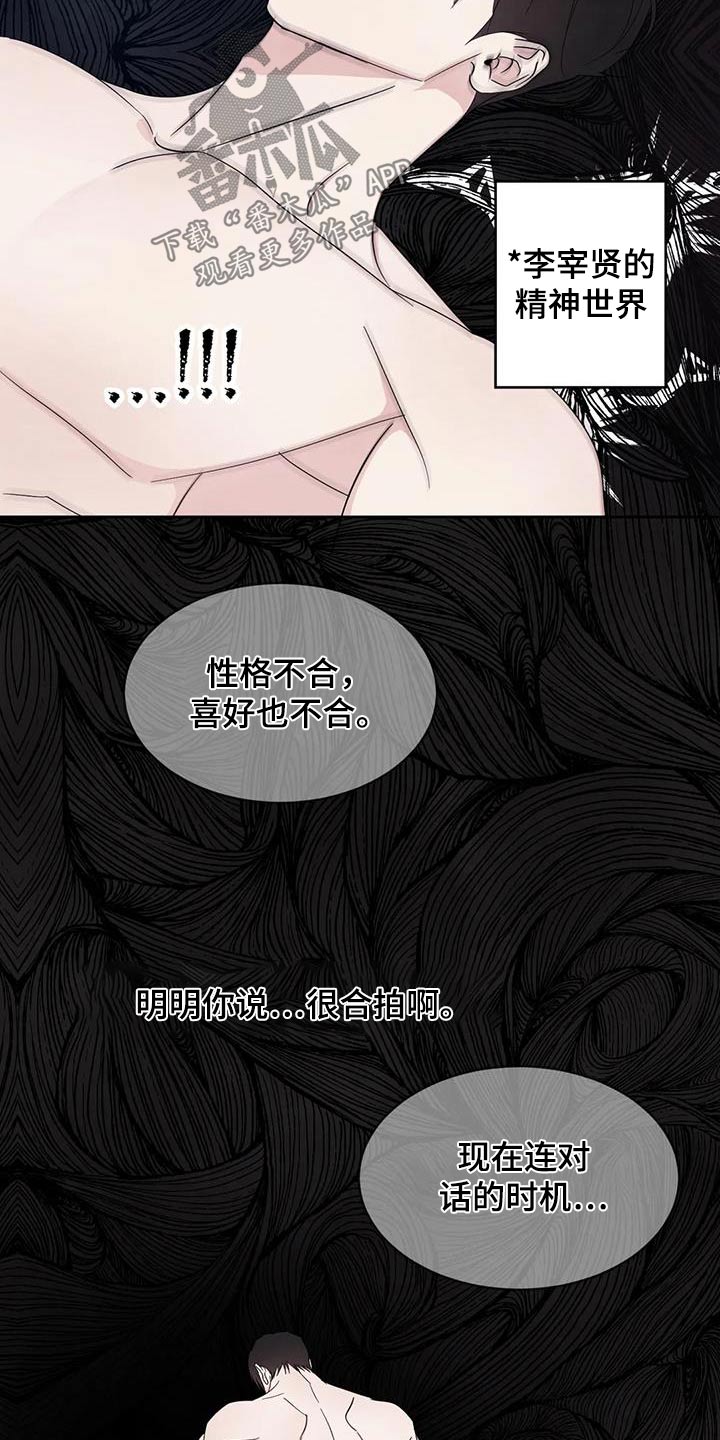 第188章：【第二季】很奇怪6
