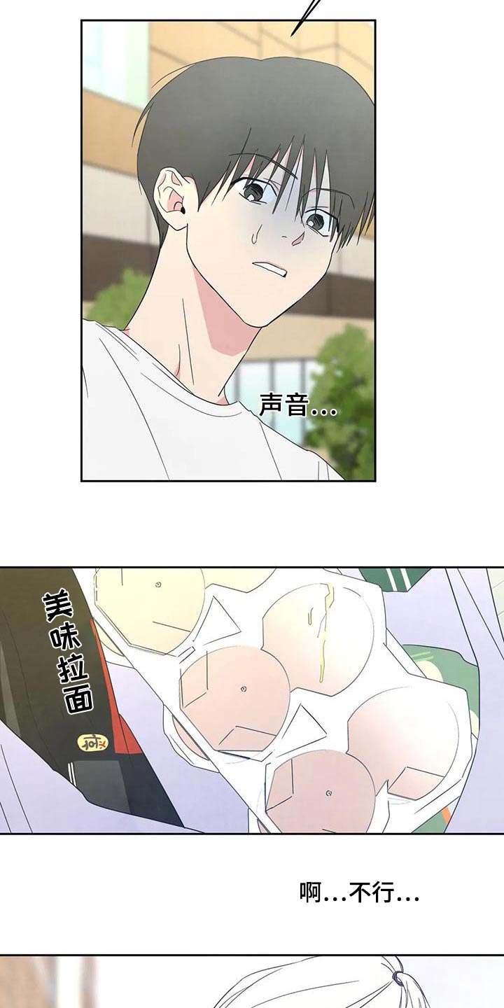 第110章：【第二季】要求道歉13