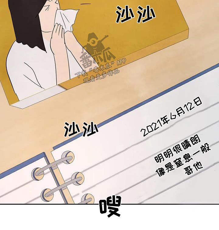 第153章：【第二季】感冒16